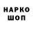 Кодеиновый сироп Lean напиток Lean (лин) Danil600RR