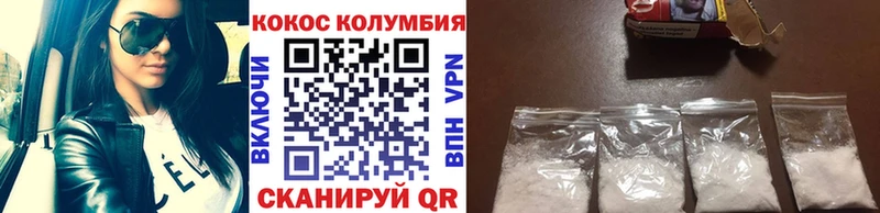 Кокаин 99%  Купить закладки  Красавино 