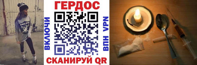 Купить  Красавино  ГЕРОИН хмурый 