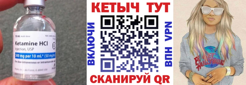 Купить  Красавино  КЕТАМИН VHQ 